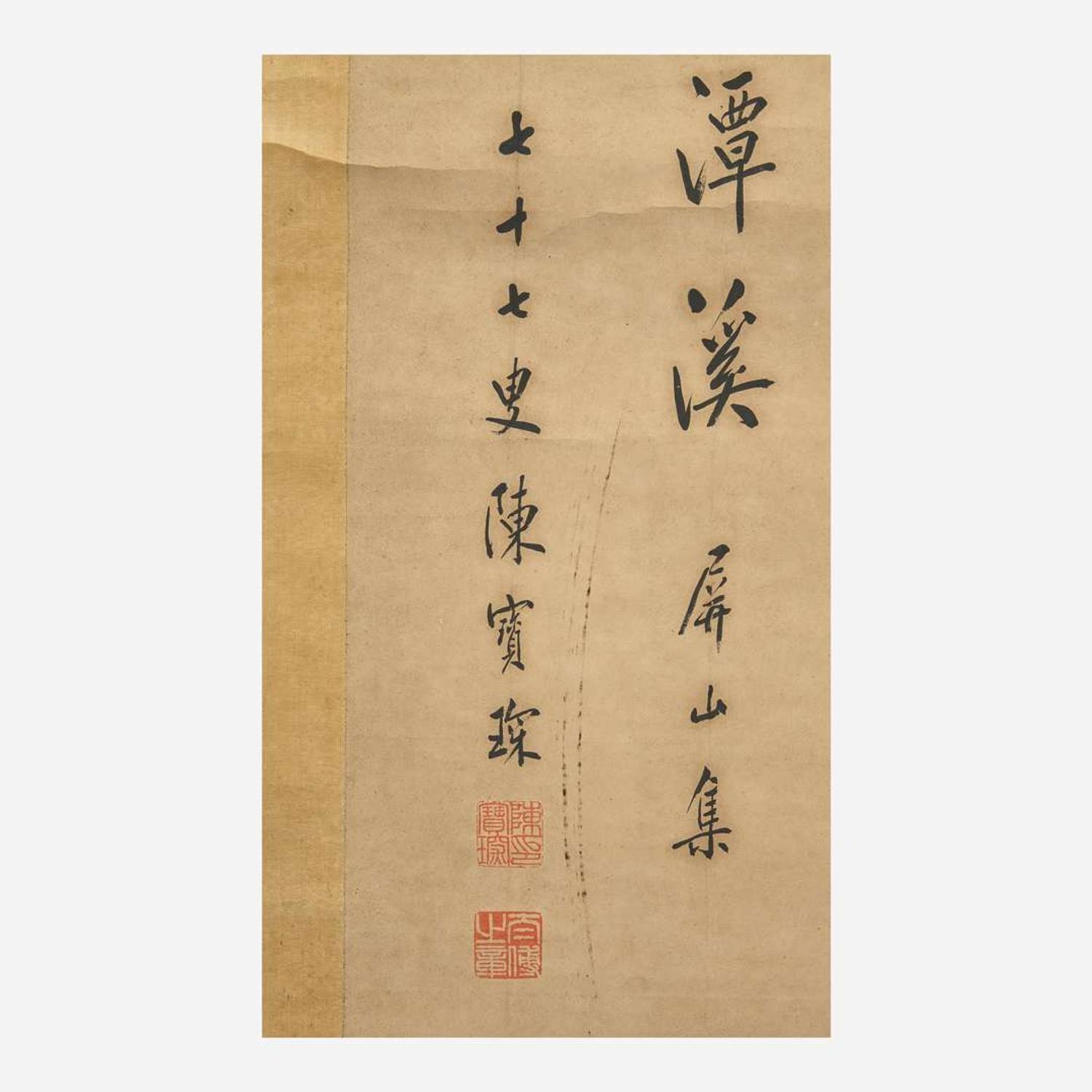 Chen Baochen 陈宝琛 书法一幅 Chinese (b.1848-d.1935)