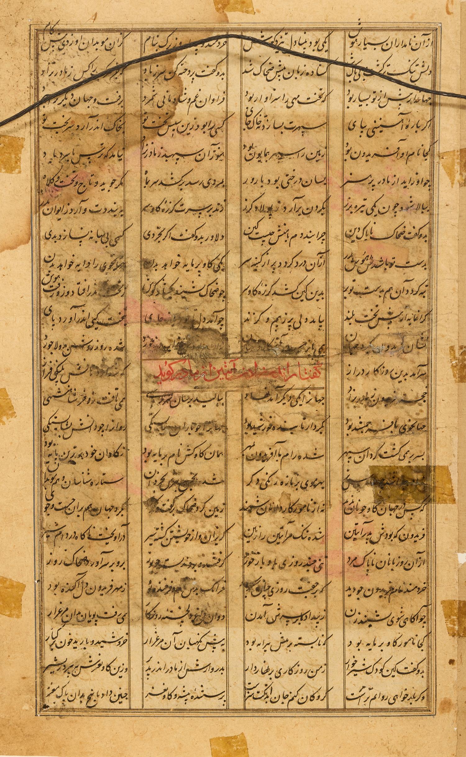 A Collection of Persian Illuminated Manuscripts