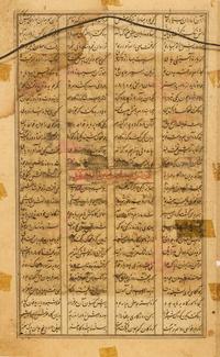 A Collection of Persian Illuminated Manuscripts