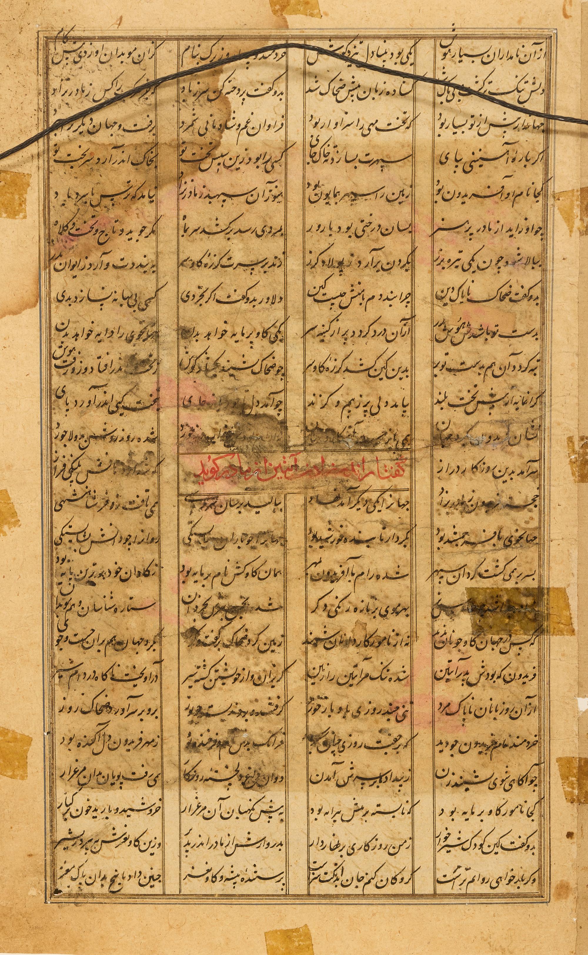 A Collection of Persian Illuminated Manuscripts
