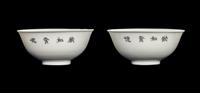 Three Chinese Qianjiang Decorated Porcelain Wares