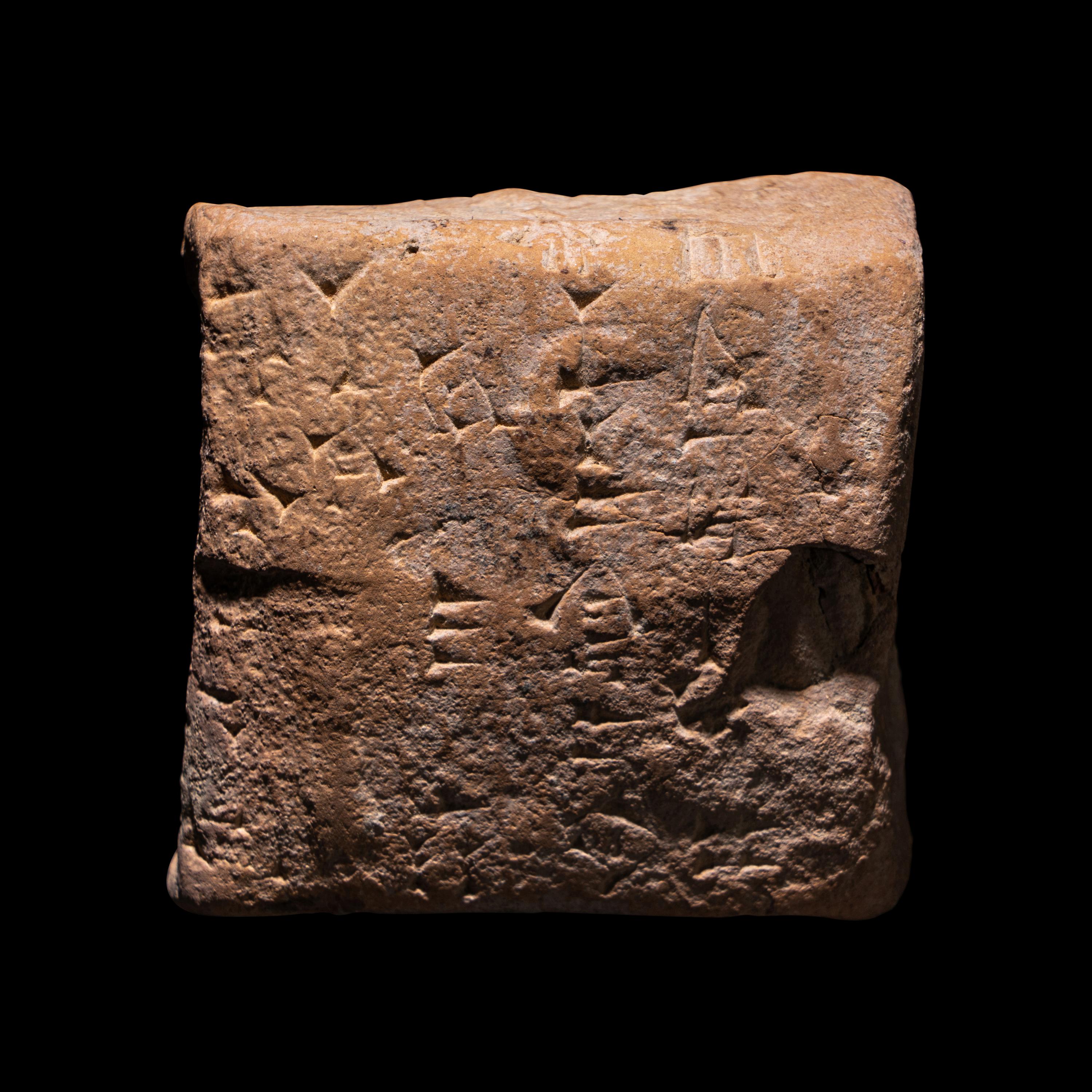 A Sumerian Clay Cuneiform Pillow Tablet