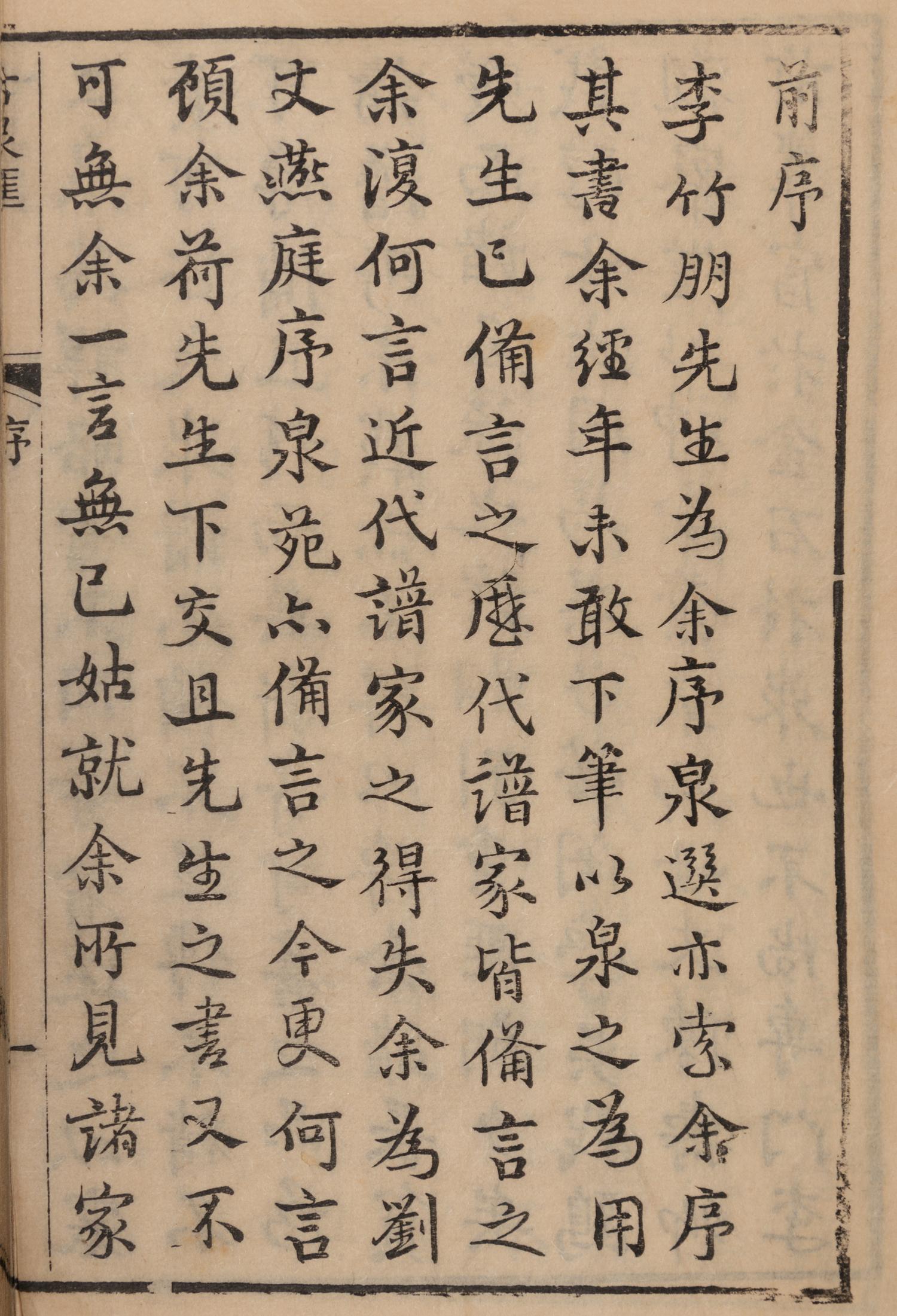 [NUMISMATICS] Li Zuoxian. Gu guan hui (Catalogue of Ancient Chinese Coins). 1864.