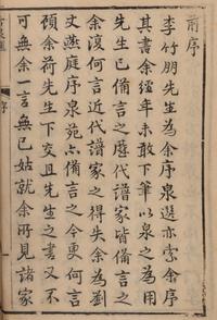 [NUMISMATICS] Li Zuoxian. Gu guan hui (Catalogue of Ancient Chinese Coins). 1864.