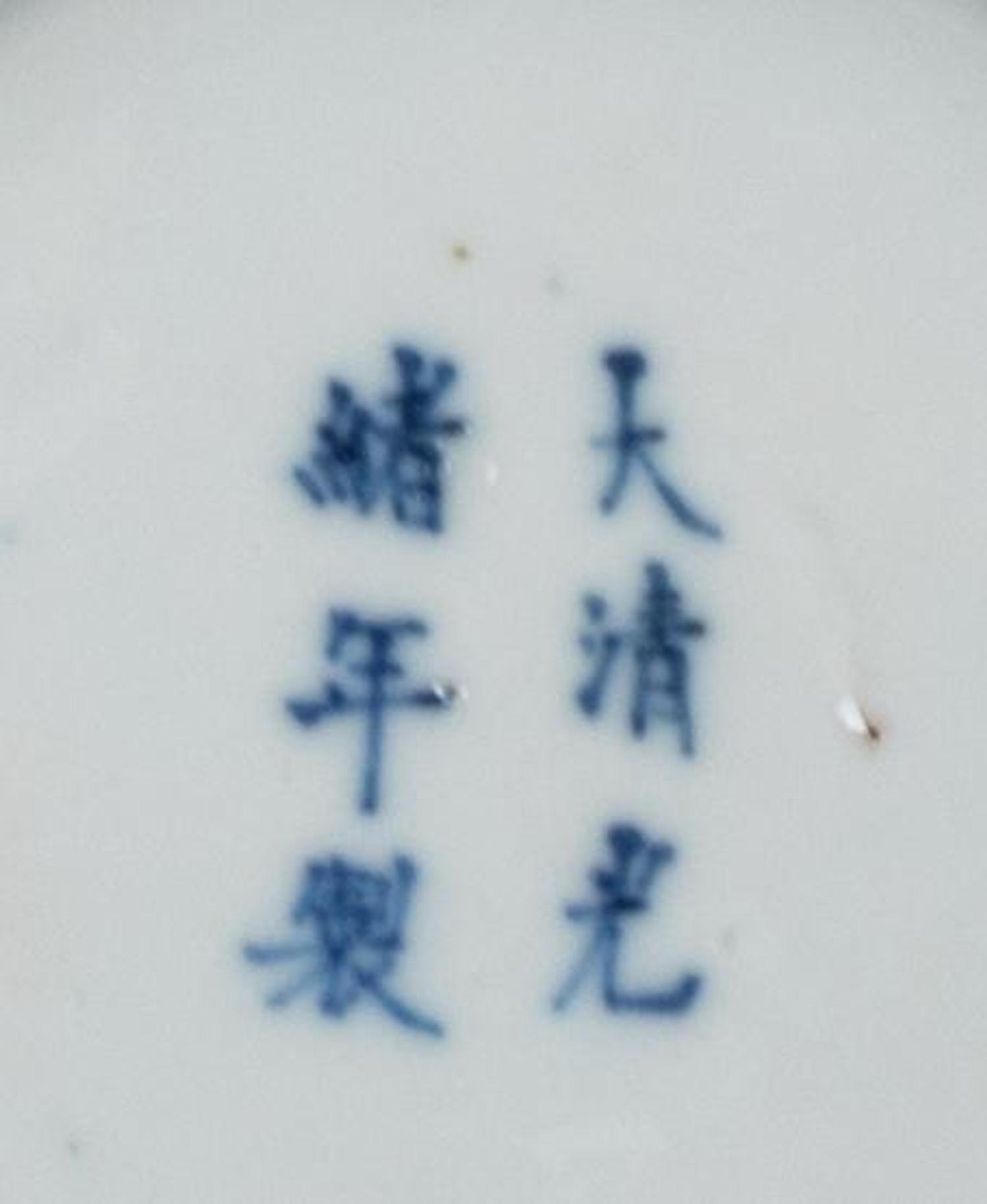 Two Pairs of Chinese Porcelain Plates