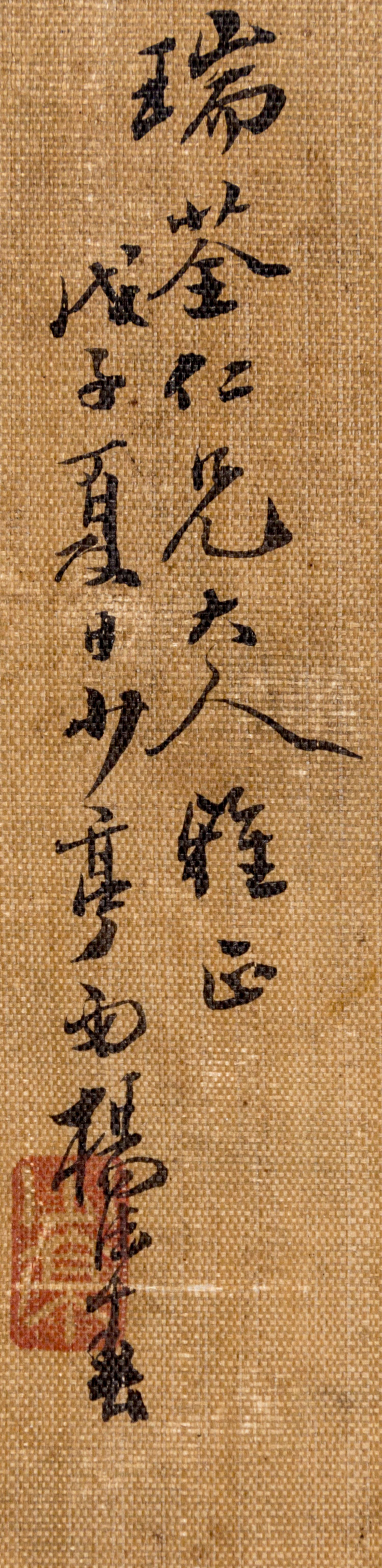 Yang Dechun, (LATE QING DYNASTY), A Scholar with His Attendant