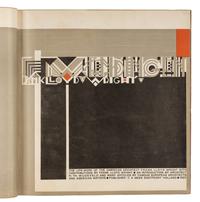 WRIGHT, Frank Lloyd (1869–1959). Wendingen: The Life–Work of the American Architect Frank Lloyd Wright . Series 7, nos. 3-9. Santpoort, Holland: C.A. Mees, 1925-1926.