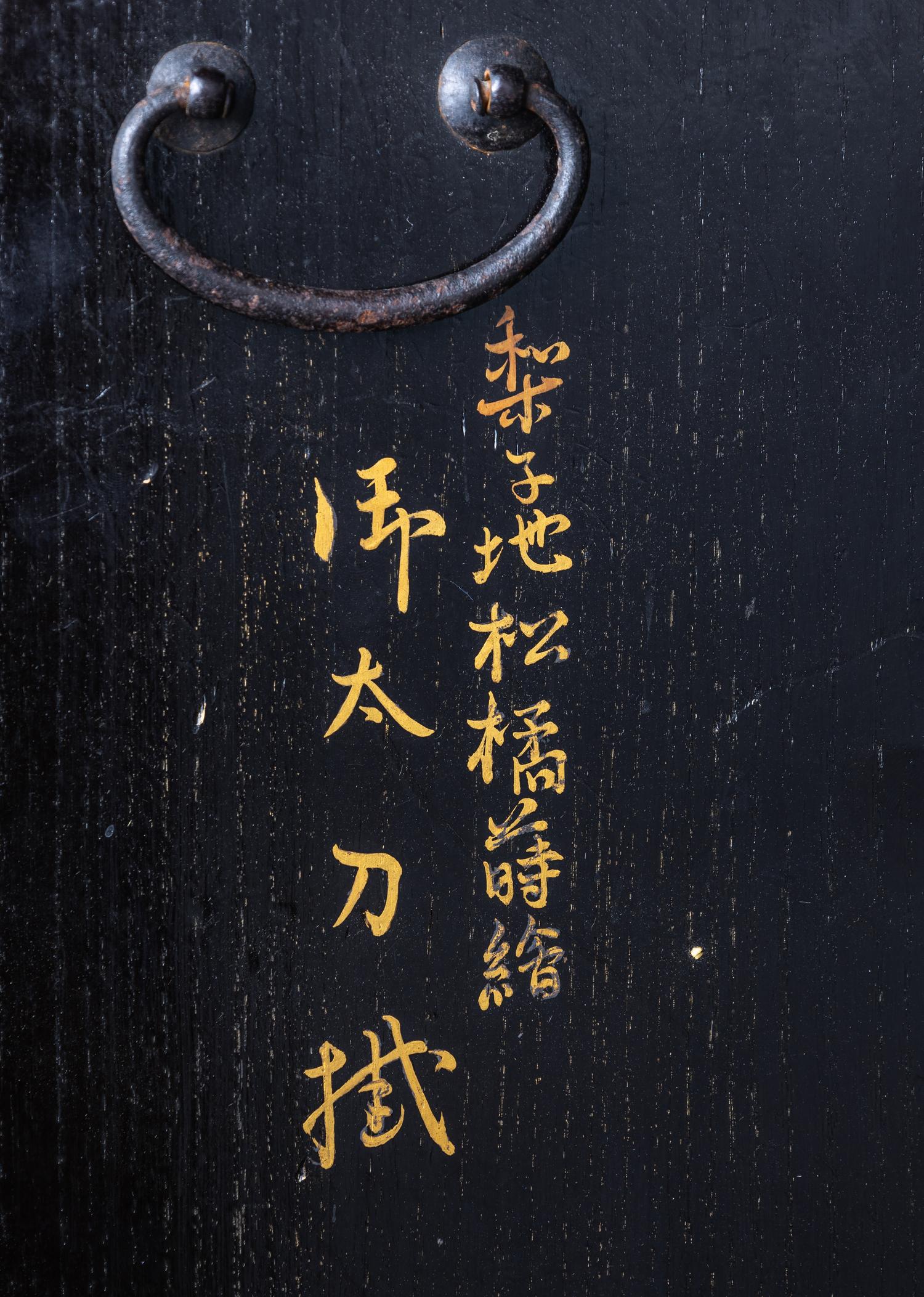 A Japanese Gold Lacquer Sword Stand, Tachi-kake, with Wood Box, Meiji Period 日本明治時期 梨子地松橘蒔繪太刀拵