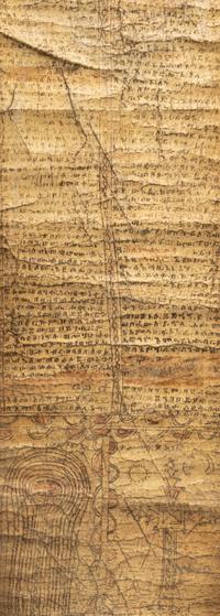 An Ethiopian Parchment Scroll