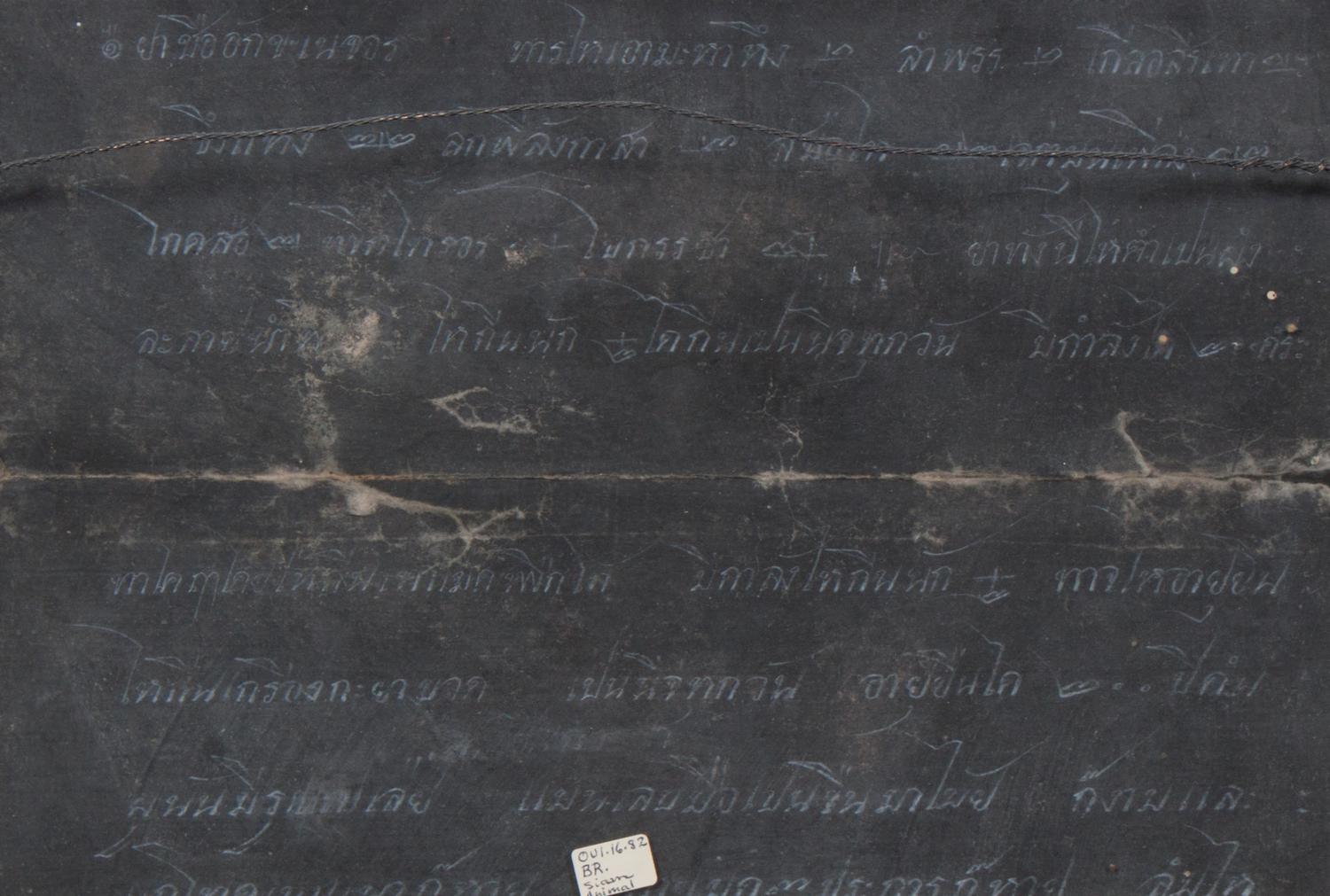 A Middleastern Painting Visible: 7 x 13 inches.