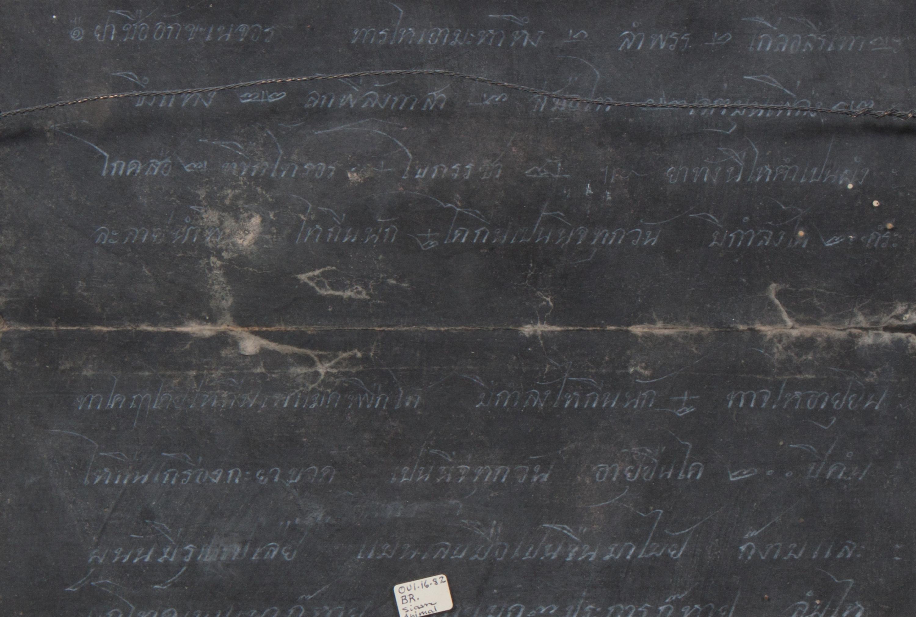 A Middleastern Painting Visible: 7 x 13 inches.