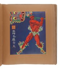 [CHINESE ART & OPERA]. STOWITTS, Hubert Julian (1892-1953). The Work of Stowitts for the Fox-God. Lyric Ballet in 3 Acts. Hollywood, CA: George Palmer Putnam, Inc., 1939.