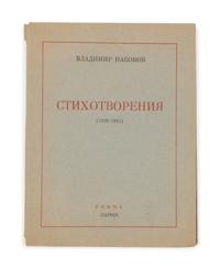 NABOKOV, Vladimir (1899-1977). Stikhotvoreniia 1929-1951 [Poems 1929-1951.] Paris: Rifma, 1952. FIRST EDITION.