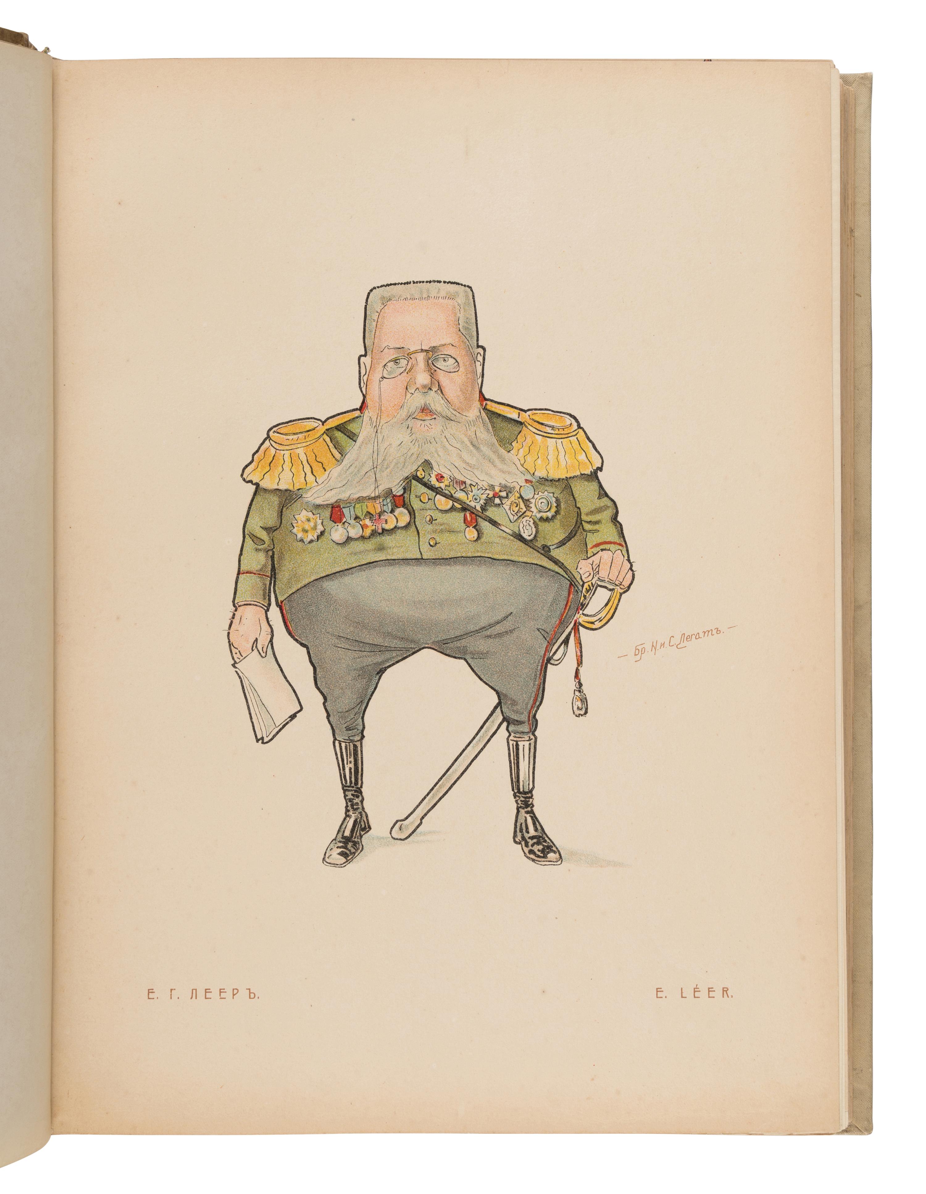 [Artist Book]. Legat, Nikolait (1869-1937) and Sergei (1875-1905). Russki Balet v Karikatura . [Imperial Russian Ballet in Caricature.] [St. Petersburg: Legat Bros., 1902-1905].