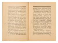[STALIN, Joseph (1878-1953), his copy]. Trotsky, Leon (1879-1940). In Russian: The Problems of the Civil War. Leningrad: Priboi, 1924.