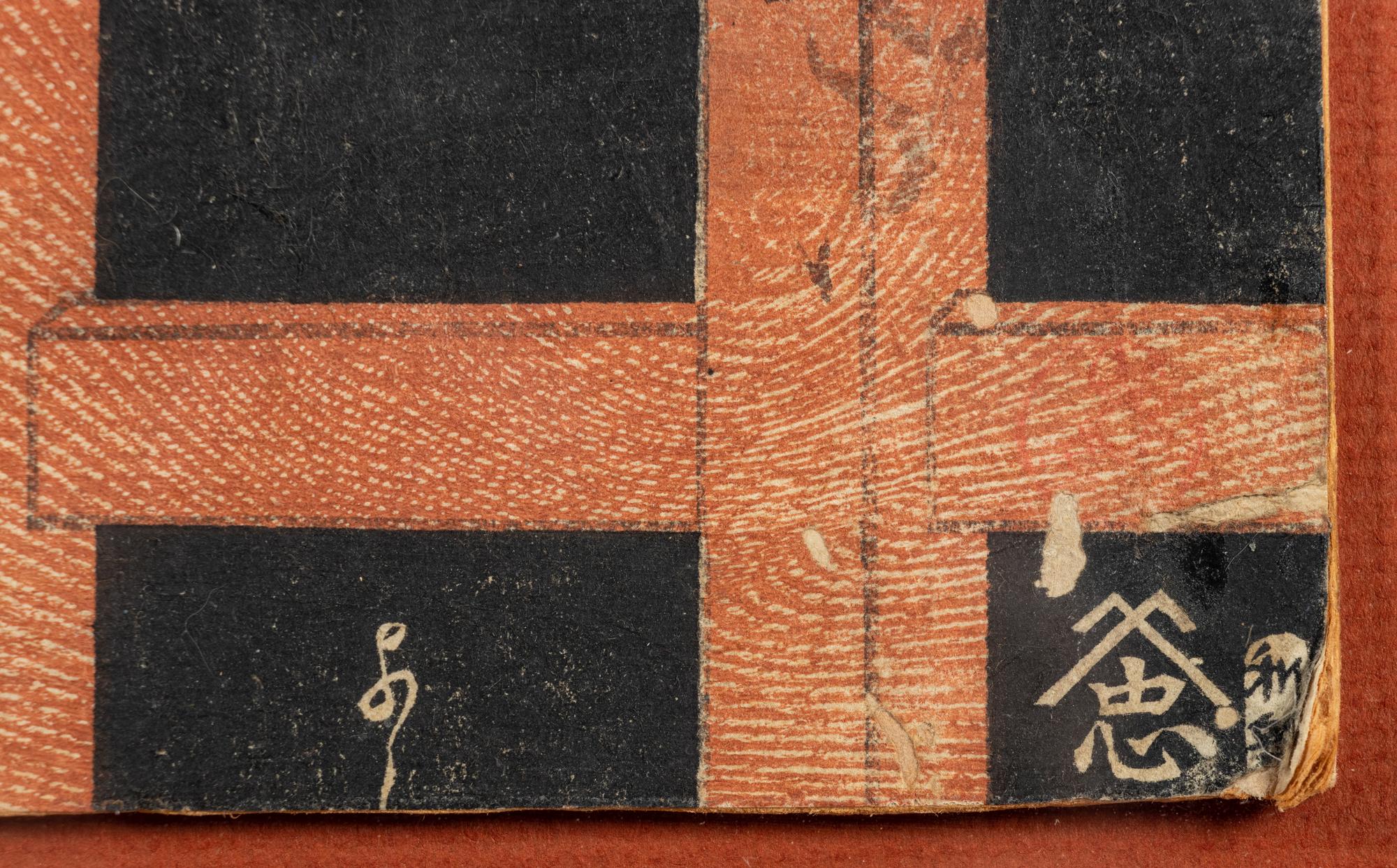 Utagawa Kuniyoshi (1798-1861) and Utagawa Kunisada (1786-1865)