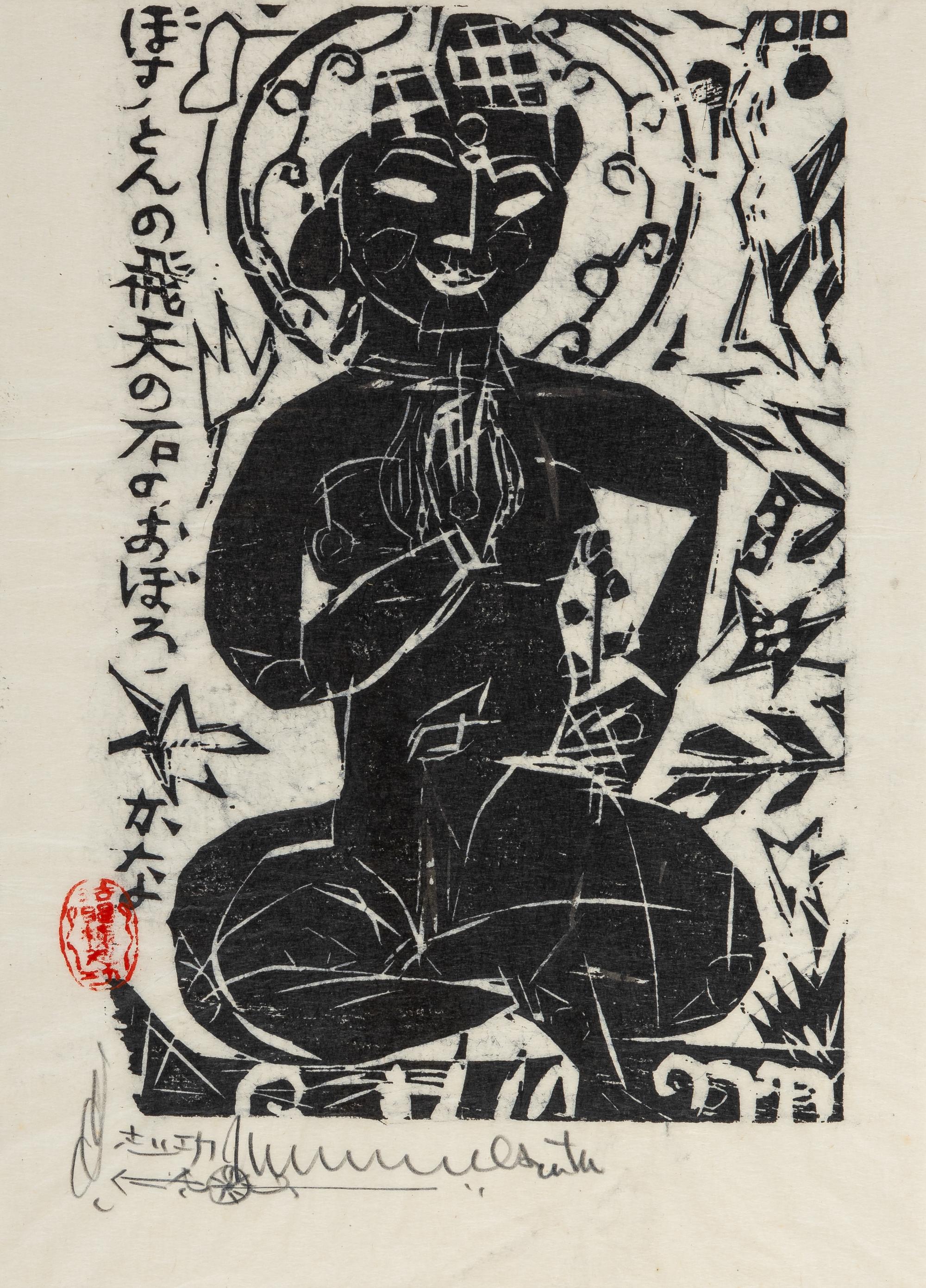Munakata Shikō