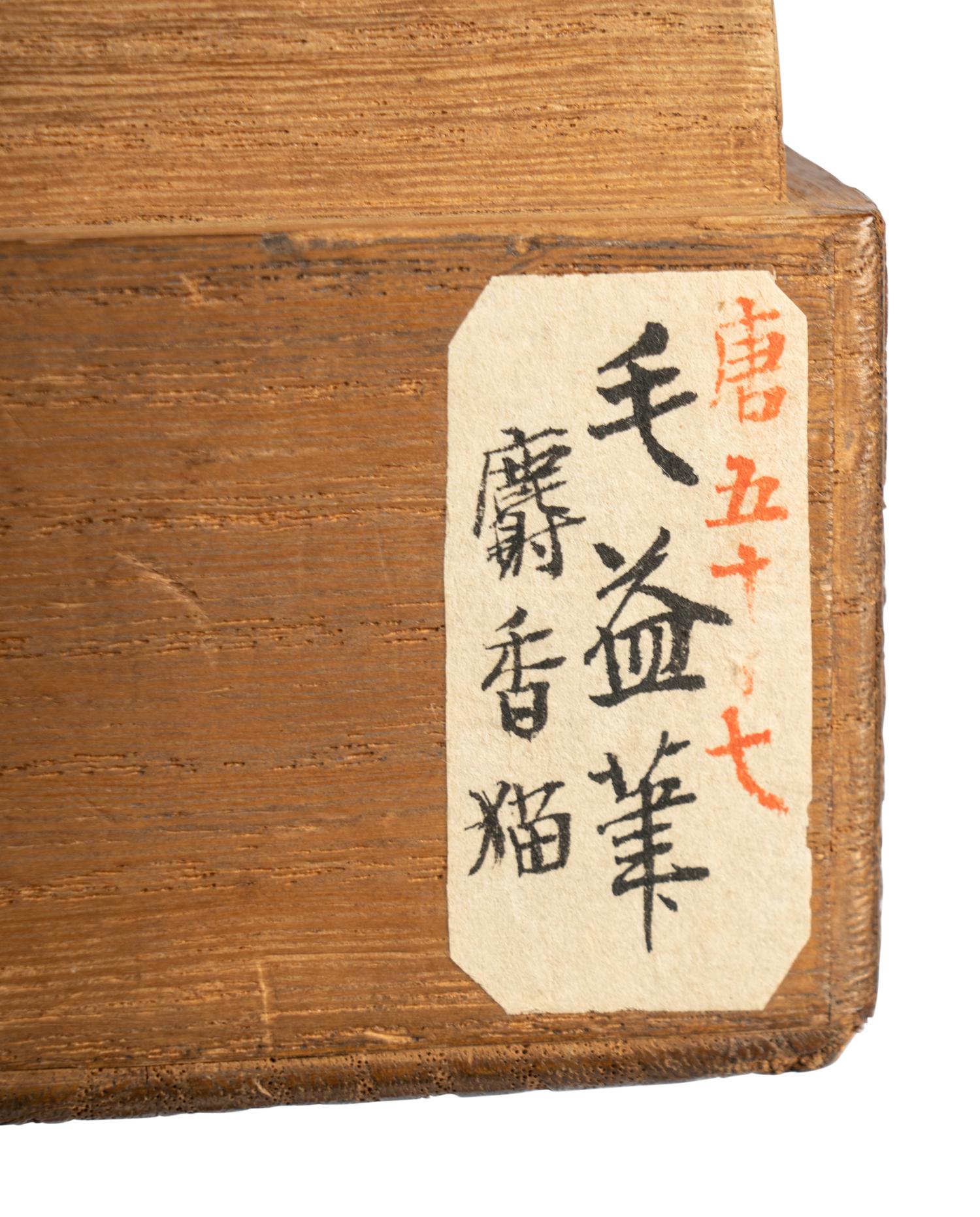 With Signature of Mao Yi