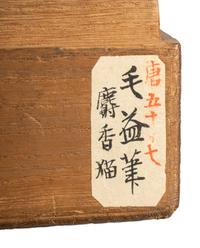 With Signature of Mao Yi