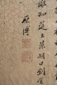 Attributed to Su Hanchen