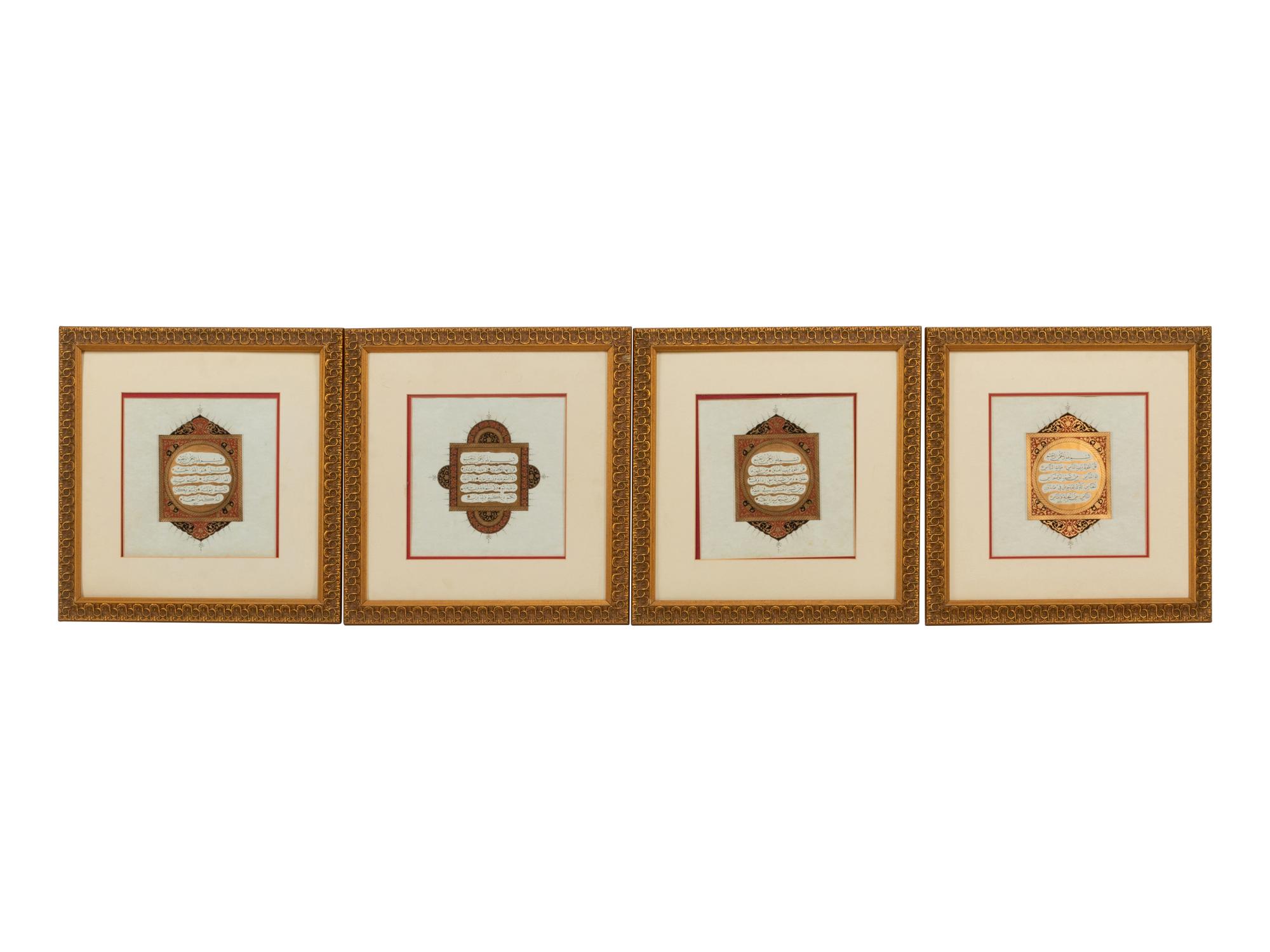 A Set of Four Framed Illuminated Qur'an Leaves