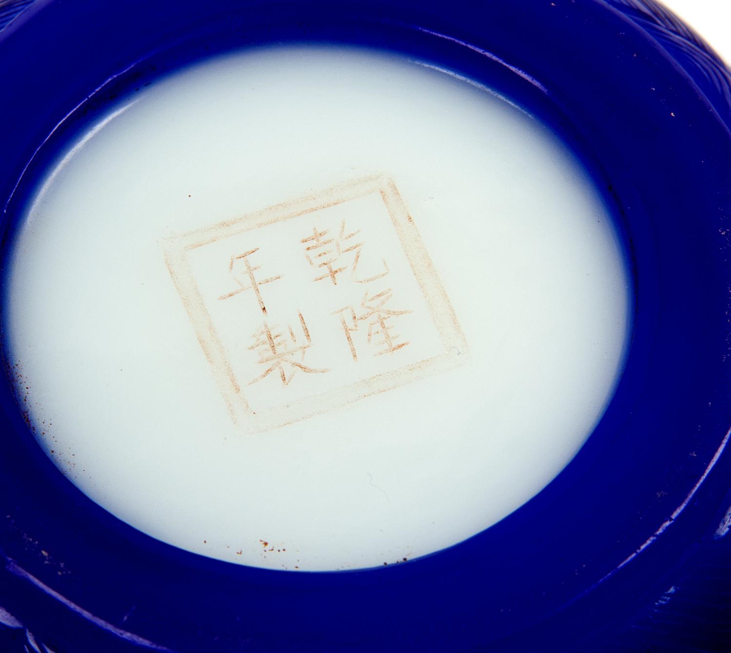 A Pair of Chinese Sapphire-Blue Overlay White Peking Glass Ginger Jars and Covers