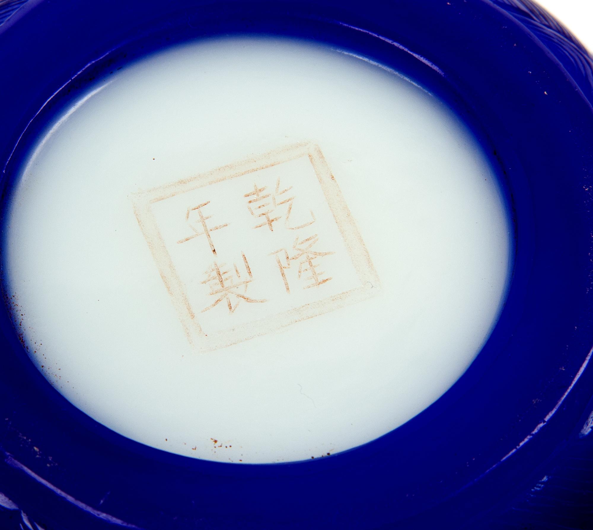 A Pair of Chinese Sapphire-Blue Overlay White Peking Glass Ginger Jars and Covers
