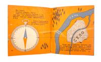 (IZOGIZA, MASTERSKOI) EZHOVA, V. Magnit [Magnet]. Moscow, 1932. With 3 others pertaining to science (4 total)