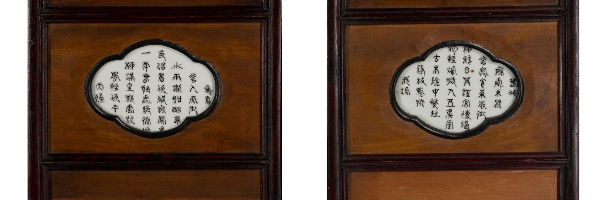 A Set of Four Chinese Famille Rose Porcelain Plaque Inset Hardwood Hanging Screens, Late Qing/Republic Period 清末/民國 紅木嵌山水詩文瓷板挂屏四條
