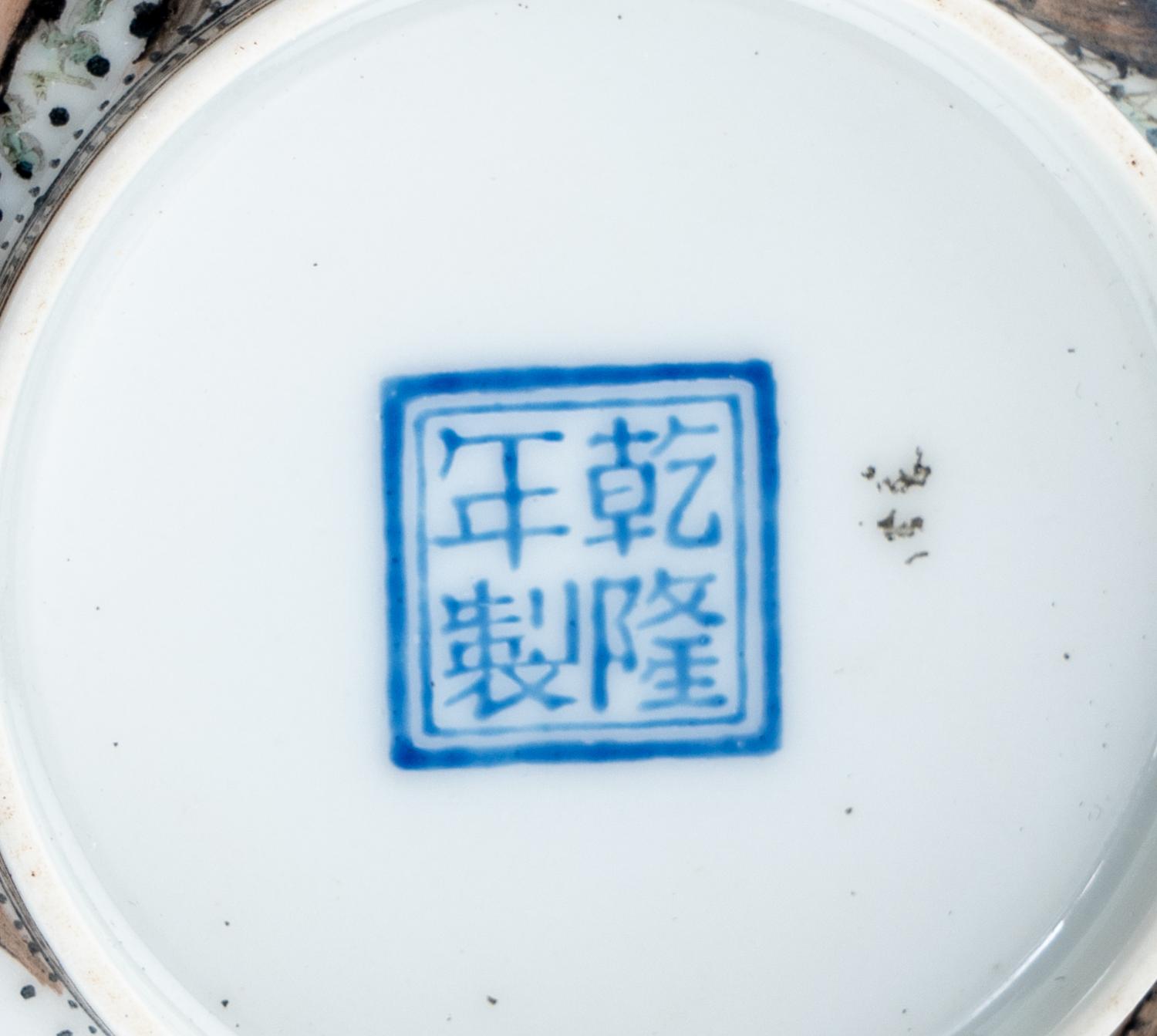 A Fine Chinese Famille Rose Eggshell Porcelain Bowl