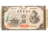 [WORLD WAR II]. Short snorter identified to Rear Admiral Edwin Mark Wilson, Jr. USN, containing autographs of Genl. Douglas MACARTHUR, Eddie RICKENBACKER, Willie MAYS, Herbert HOOVER, Richard NIXON, and more. Ca 1945-1977.