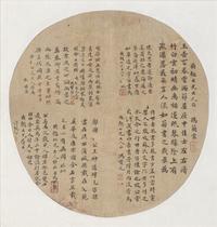 Three Chinese Calligraphy Leaves
