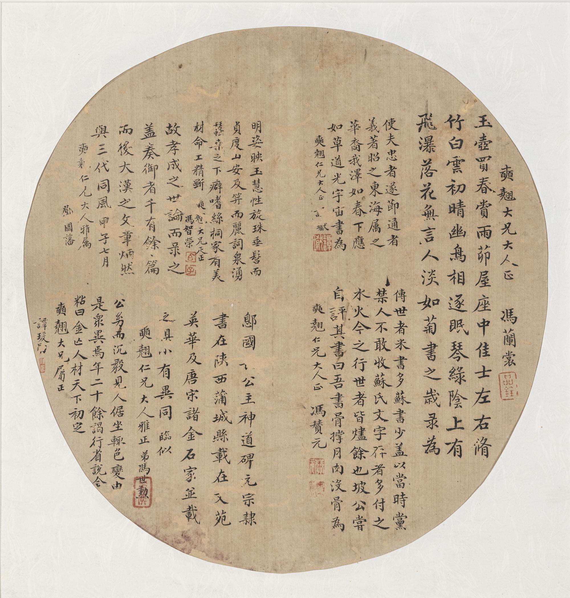 Three Chinese Calligraphy Leaves