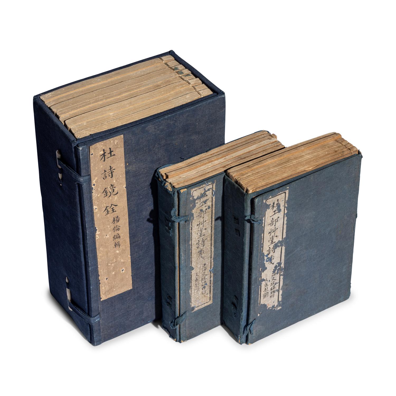 [DU FU (712-770)] two works about Du Fu's poetry, comprising: