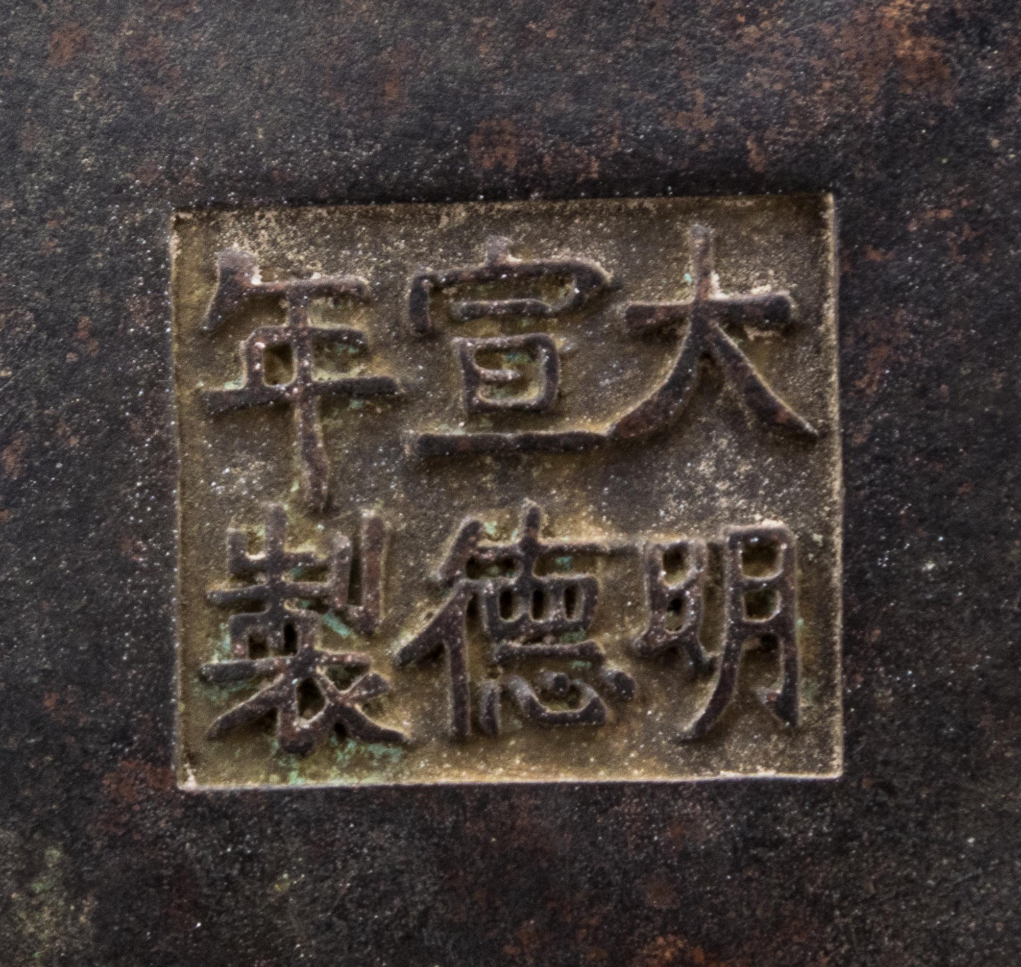 A Chinese Bronze Tripod Censer Height overall 5 5/8 inches. — 20TH CENTURY