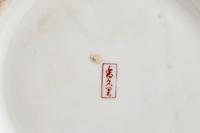 Four Porcelain Articles