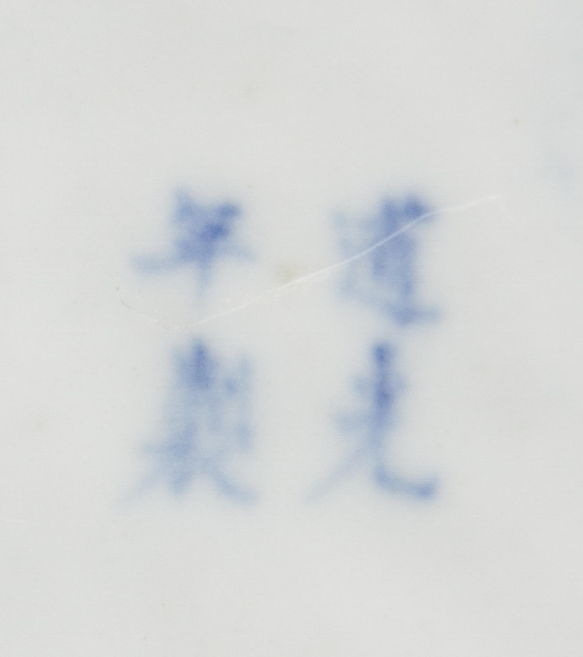A Blue and White Porcelain Bowl and Cover LIKELY DAOGUANG PERIOD Height 6 1/2 x width 10 1/2 x depth 7 3/8 inches — LIKELY DAOGUANG PERIOD