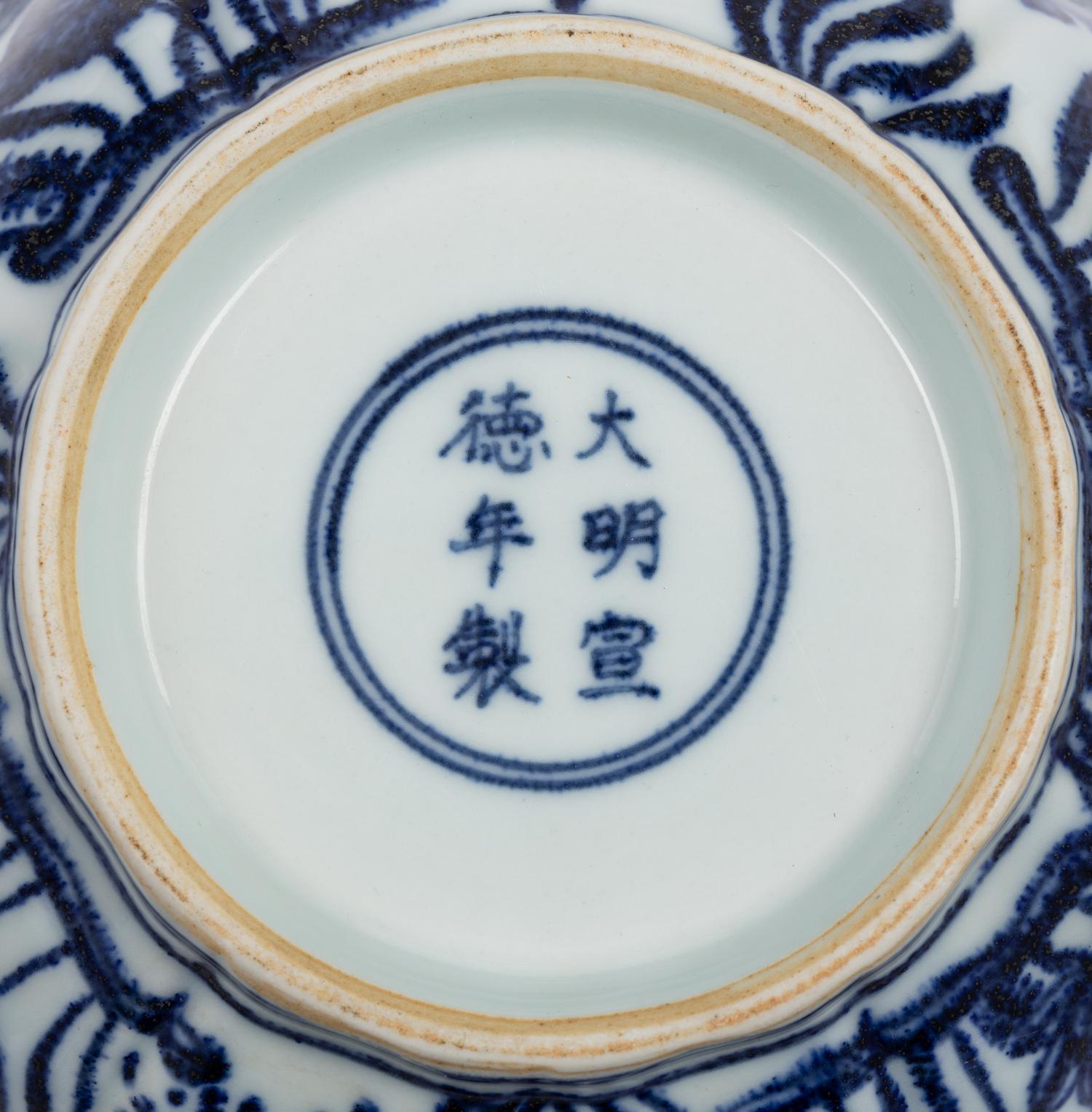A Chinese Blue and White Porcelain Bowl