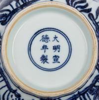 A Chinese Blue and White Porcelain Bowl