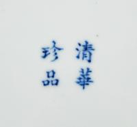A Blue and White Porcelain Plate