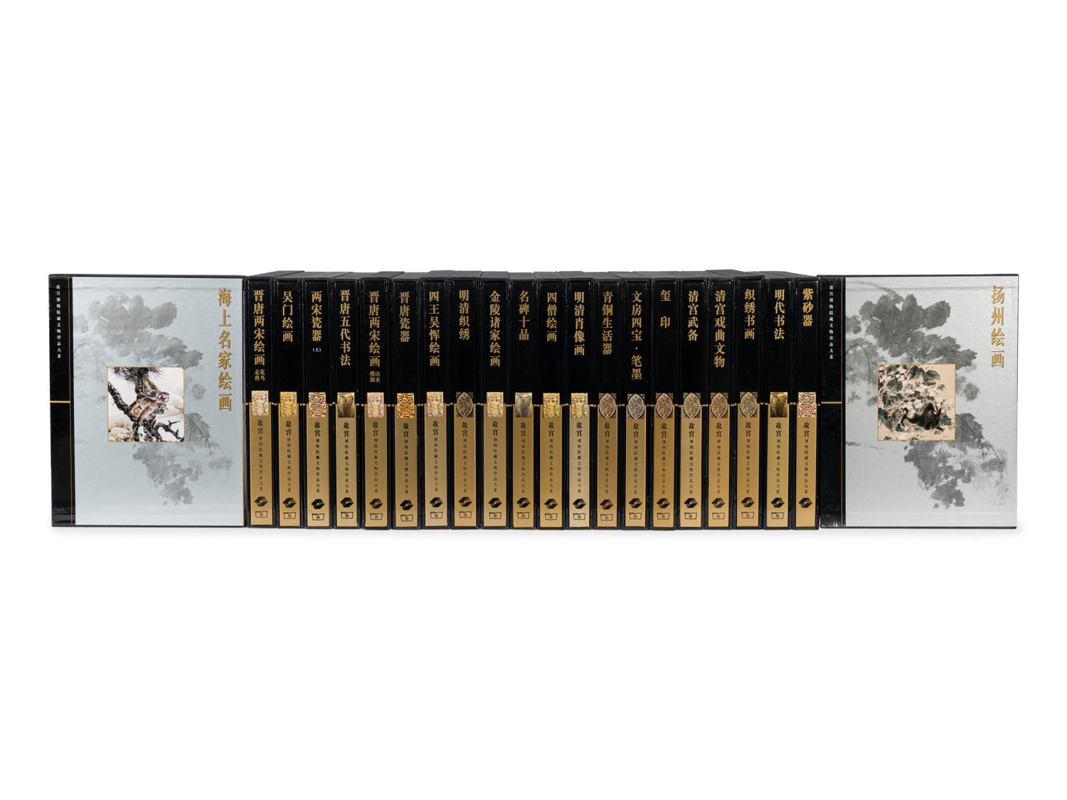 [PALACE MUSEUM] The complete collection of the treasures of the Palace Museum. Shanghai: Shanghai ke xue ji shu chu ban she, 2001.