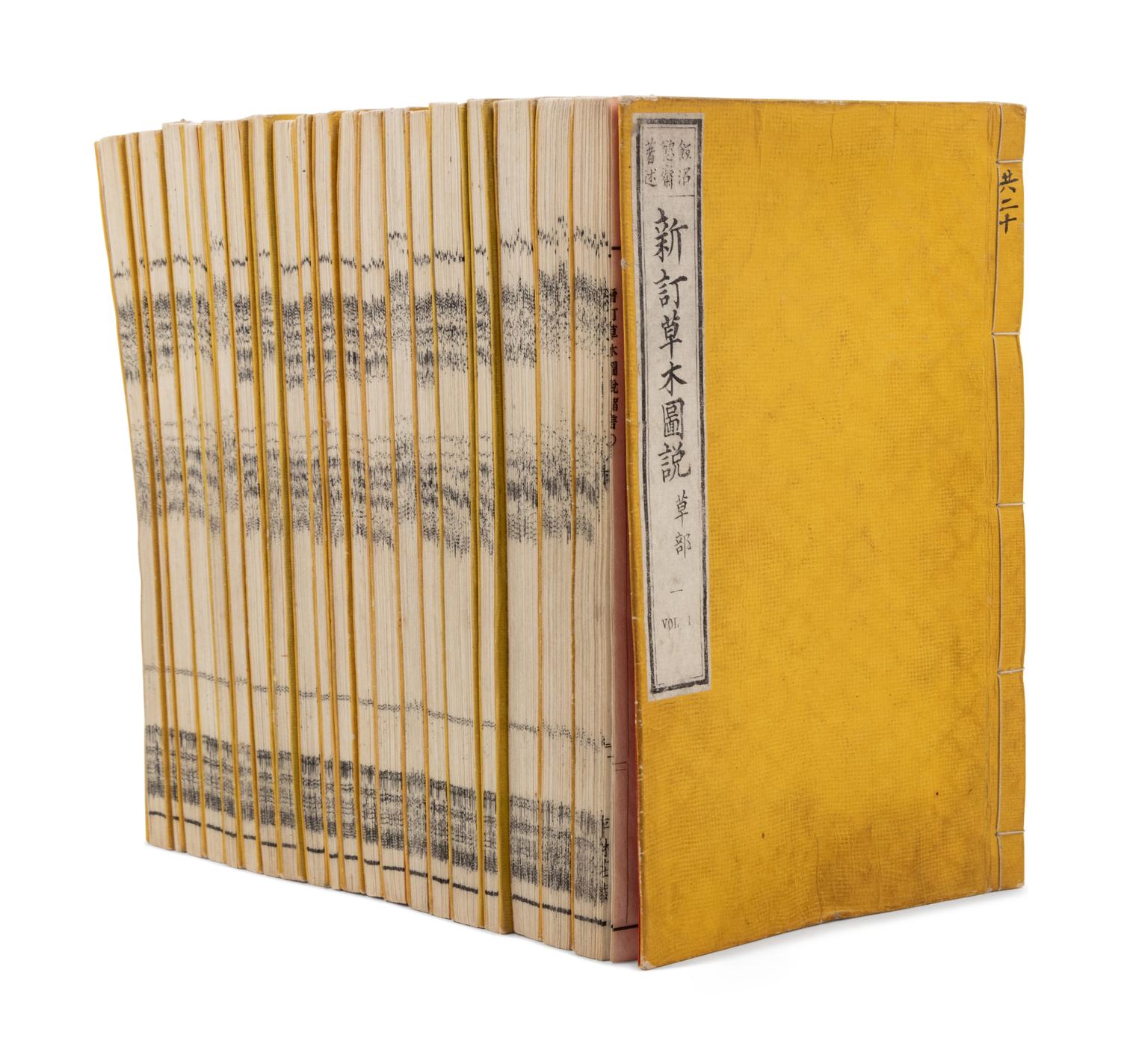 [JAPANESE ILLUSTRATED BOOKS] Shintei somoku zusetsu, zenpen