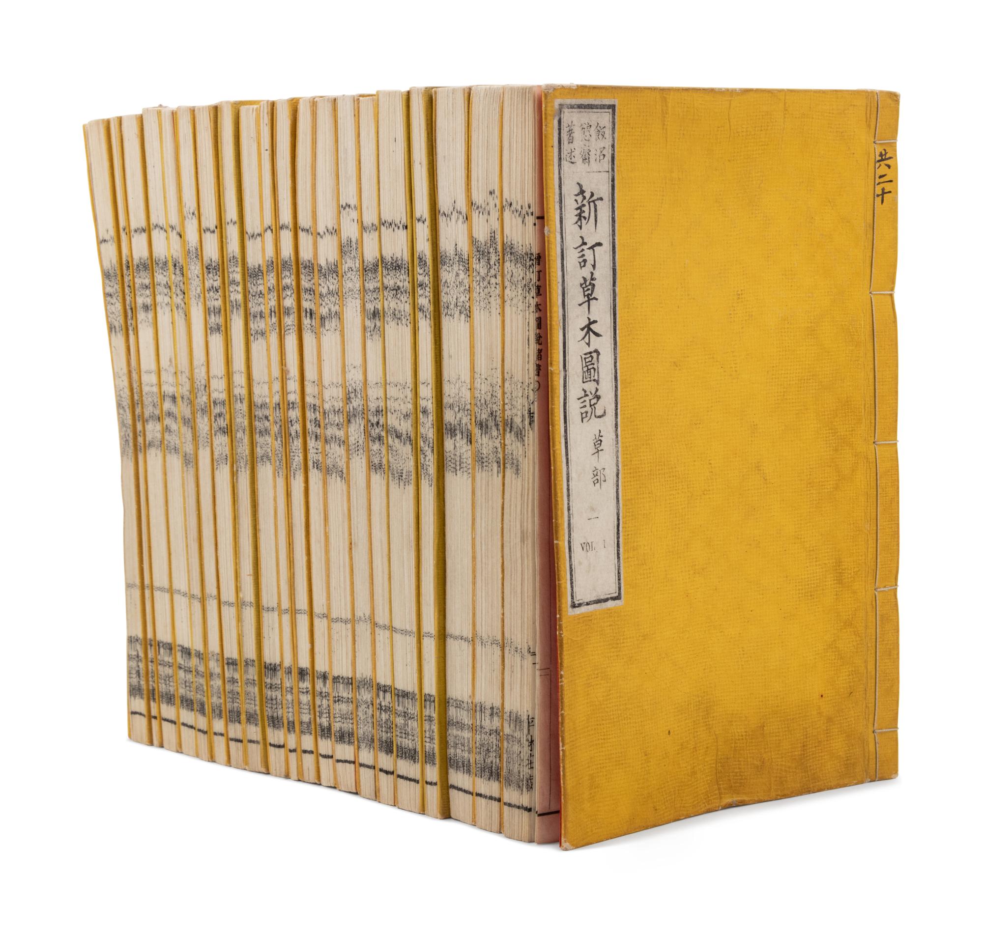 [JAPANESE ILLUSTRATED BOOKS] Shintei somoku zusetsu, zenpen