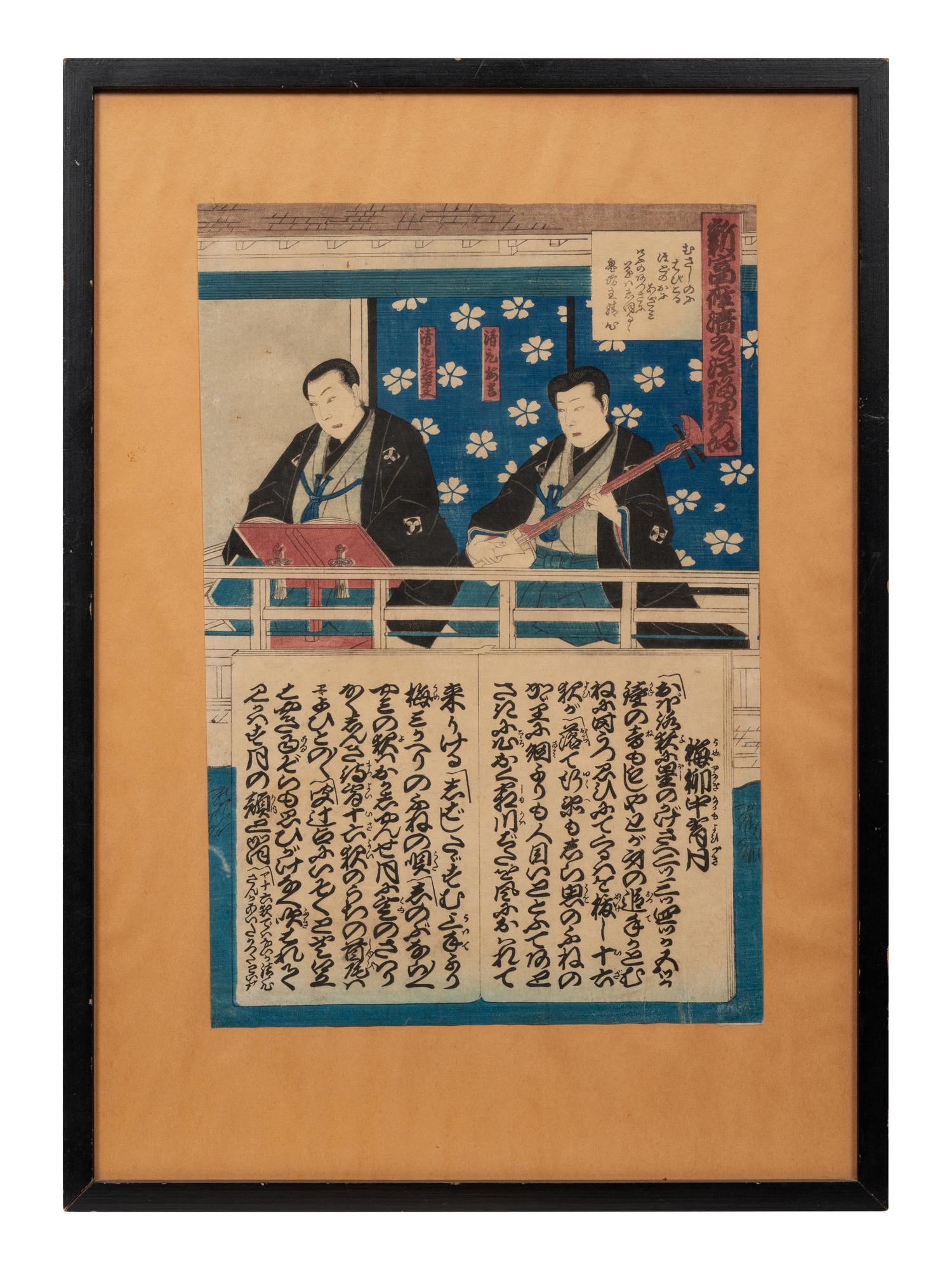 Four Japanese Woodblock Prints (19th/20th Century)