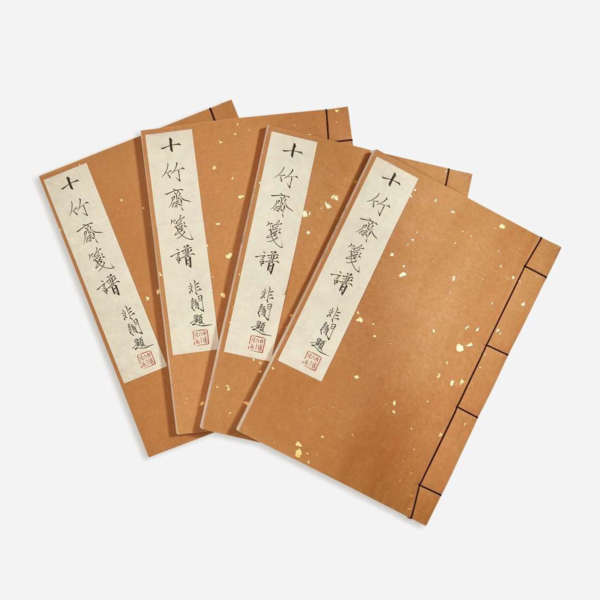 Ten Bamboo Studio Letter Paper Rongbaozhai edition, printed 1982
