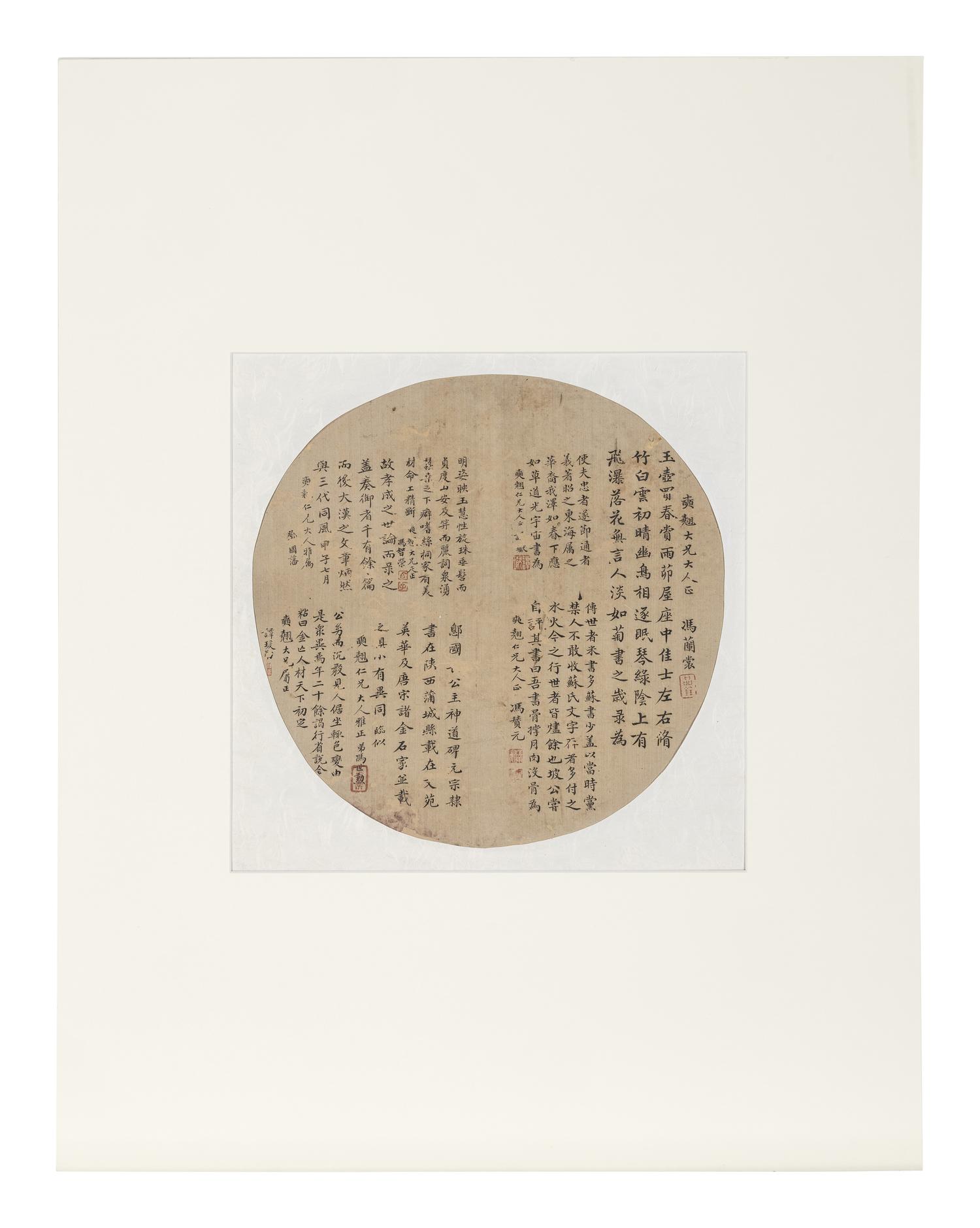 Three Chinese Calligraphy Leaves