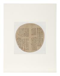 Three Chinese Calligraphy Leaves