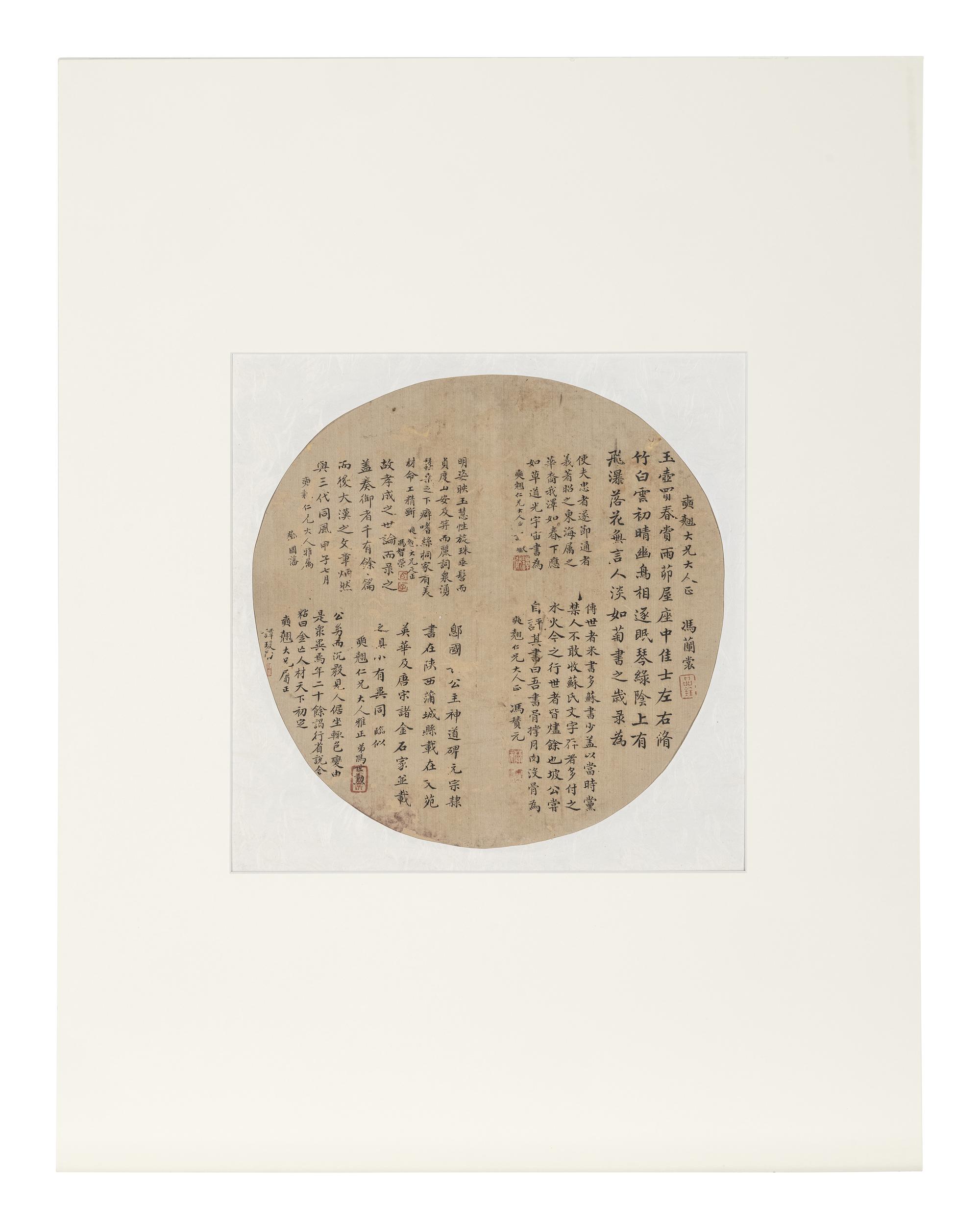 Three Chinese Calligraphy Leaves