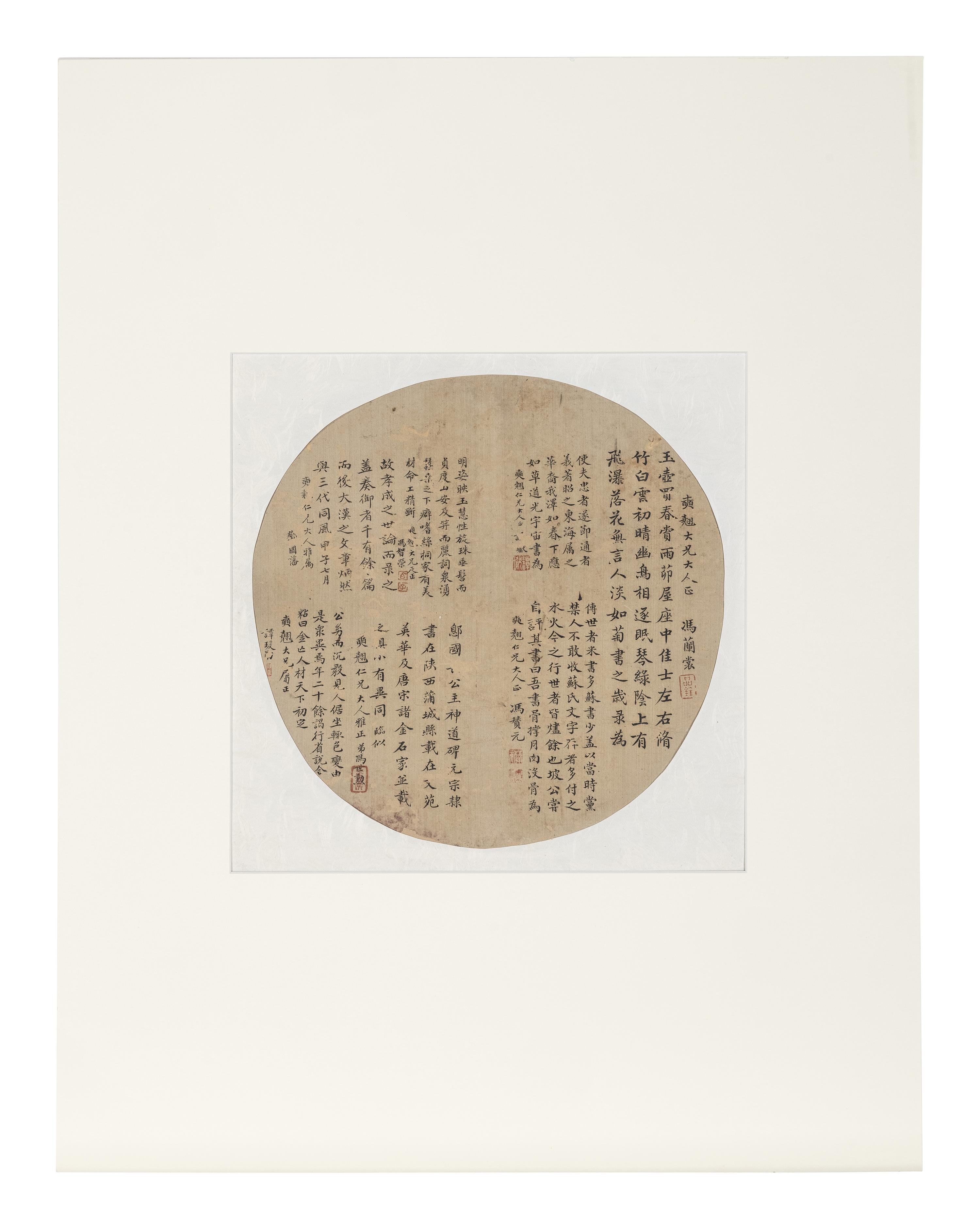 Three Chinese Calligraphy Leaves