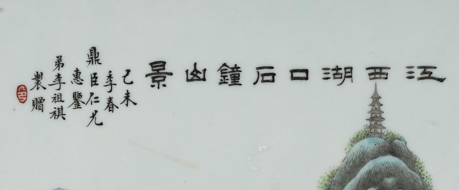 A Chinese Famille Rose Porcelain Plaque